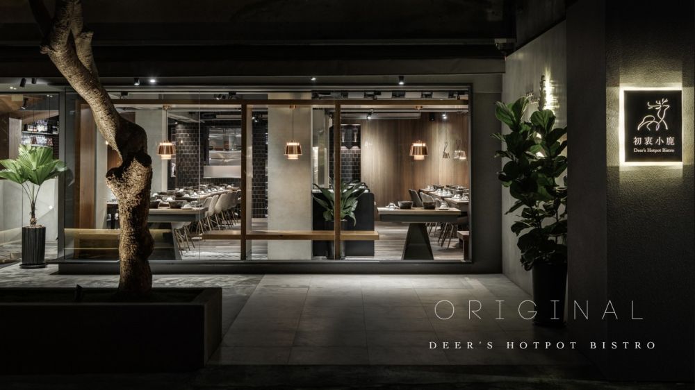 初衷小鹿 Deer's Hotpot Bistro